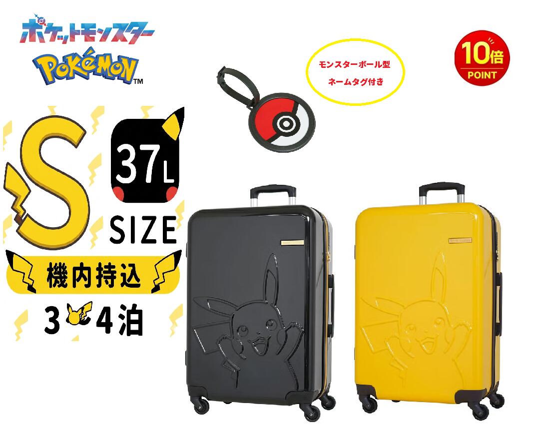樂天商城 - 【楽天P10倍】スーツケース ファスナータイプ TSロック搭載 ピカチュウ 37L　イエロー ブラック 　PK-0864-50　ポケモン　キャリーケース　旅行　ポケットモンスター Pokemon　機内持ち込み 軽量