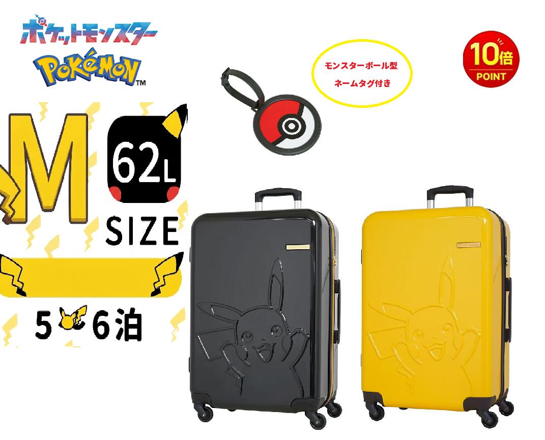 樂天商城 - 【楽天P10倍】スーツケース ファスナータイプ TSロック搭載 ピカチュウ　62L　イエロー ブラック PK-0864-60　ポケモン　キャリーケース　旅行　ポケットモンスター Pokemon　軽量