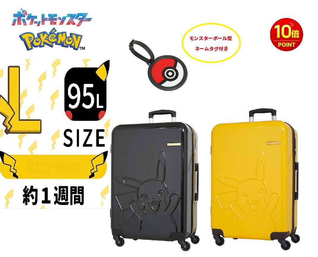 樂天商城 - 【楽天P10倍】スーツケース ファスナータイプ TSロック搭載 ピカチュウ　96L　イエロー ブラック PK-0864-69　ポケモン　キャリーケース　旅行　ポケットモンスター Pokemon　 軽量