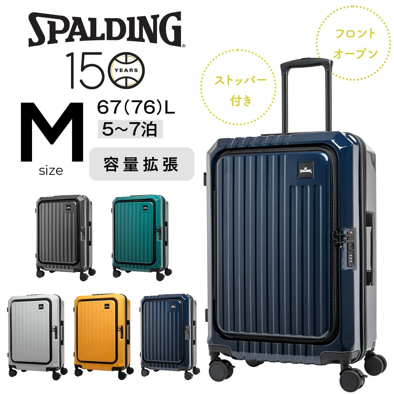 樂天商城 - 【150周年記念モデル】 SPALDING スポルディング スーツケース Mサイズ フロントオープン ストッパー付き キャリーケース キャリーバッグ 拡張機能付き 67L (76L) 5泊～7泊 SP-0914-60