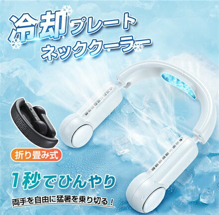 CT-105T ネックファン