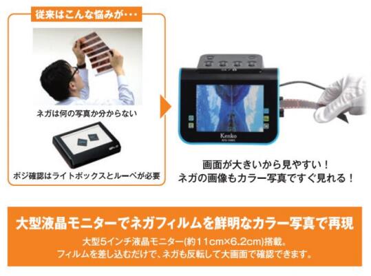 kenko フィルムスキャナー KFS14DFの紹介画像3