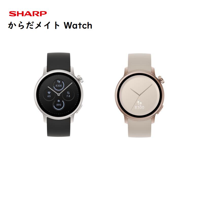 【新商品】シャープ からだメイト Watch MH-W01 スマートウォッチ iOS Android対応 健康管理 睡眠計測 心拍 血中酸素 ストレス 活動量 GPS搭載 Bluetooth通話 防水 SHARP