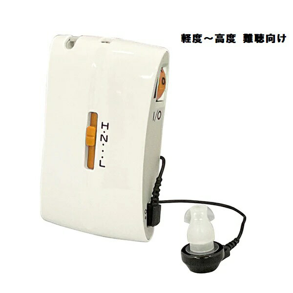 【楽天ポイント10倍】ME-241 ミミーポケット 補聴器 簡単・手軽に装用 補聴器 デジタル補聴器 ポケット型補聴器 集音器とは違う 送料無料 日本製 非課税...