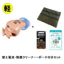 オムロン AK-15 クリーナー ポーチ 電池付セット OMRON 耳穴式簡易補聴器 プレゼント 健康 軽度難聴者向け ak15