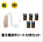 【楽天P10倍】オンキョー　ONKYO　OHS-EH21 電池5パックセット　補聴器 耳かけ式 耳あな デジタル補聴器 コンパクト 片耳 右耳 左耳 コンパクト 敬老 ハウリング抑制　小型　目立たない