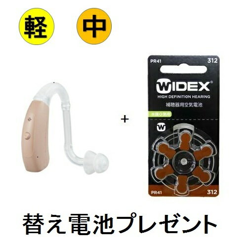 【楽天P10倍】オンキョー ONKYO OHS-EH21 電池パックセット 補聴器 耳かけ式 耳あな デジタル補聴器 コンパクト 片耳 右耳 左耳 コンパクト ...