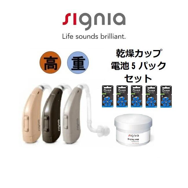 ■楽天ランキング1位■シーメンス ・シグニア Signia Fun SP 替え電池5パックセット 耳かけ 補聴器 高度難聴者向け 重度難聴者向け SIEMEN...