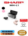 【新品】【国内正規品】耳穴式 補聴器 SHARP MH-L1-B シャープ プレゼント 健康 軽度〜中度難聴者向け メディカルリスニングプラグ ワイヤレスイヤホ...