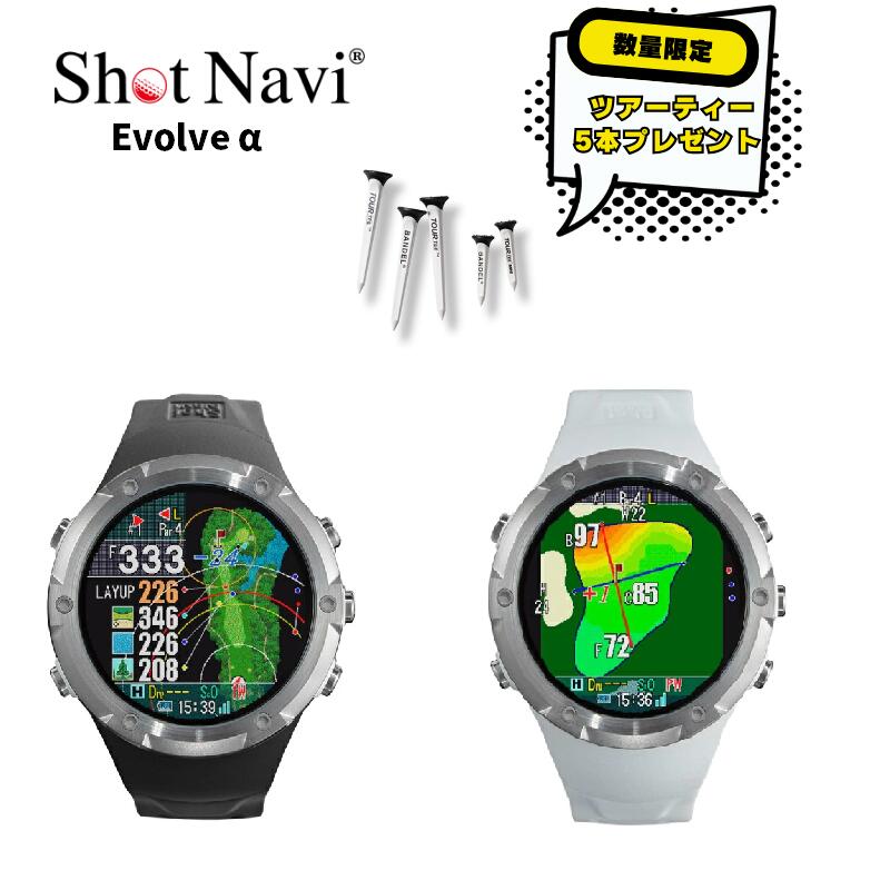 SHOT NAVI Evolve α 本体仕様 項目 仕様 寸法 47.5mm x13.2mm（ベルト部除く） 重量 63g(ベルト除く) ディスプレイ MIPカラー反射型液晶 バッテリー リチウムポリマーバッテリー 防水 IPX7 / 3ATM（生活防水程度） フル充電時間 約3時間（PC経由時） 使用時間 GPS 使用時 最大約 9時間 ※3　 データ更新方法 PC : USB ストレージモードによるデータ更新　 付属品 充電器 / 通信用USBケーブル、クイックスタートガイド兼保証書 Green　Eye 超高精度《マルチ衛星ナビ）搭載 グリ－ンの起伏が分かる（Dynamic　Green　Eye) 自動飛距離計測（オ－トメジャ-） 競技モ－ド搭載　（高低差ON/OFF切替） 高低差を加味した目安距離計 安心の日本製▼関連商品:商品カテゴリー ◇ スポーツ・アウトドア＞ ゴルフ＞ Shot navi
