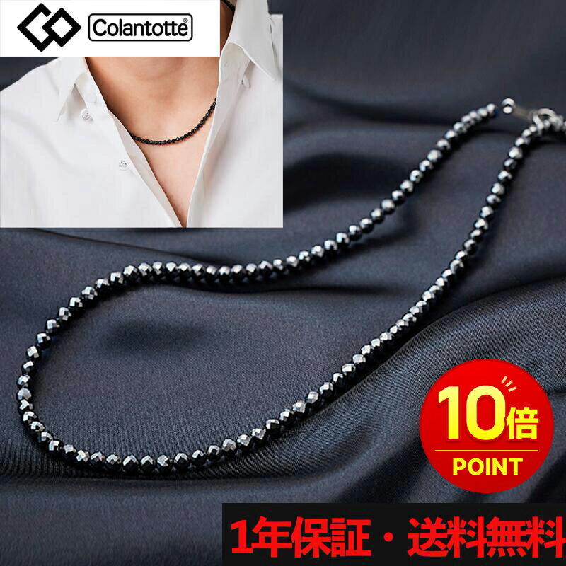 樂天商城 - 【楽天ポイント10倍】コラントッテ TAO ネックレスα ARAN　バランス力・運動能力・回復力・集中力増加 1年保証 アクセサリー スポーツ ゴルフ 野球 肩 首 血流改善 メンズ レディース