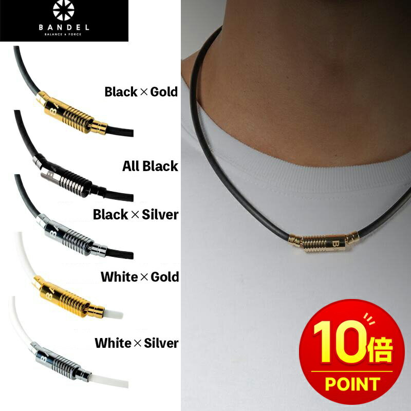 【楽天ポイント10倍】BANDEL　ヘルスケアネックレス ニュートラル　バンデル