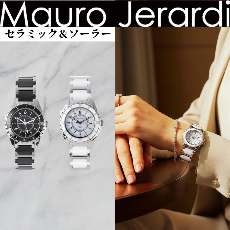 樂天商城 - マウロ・ジェラルディ　日本製ソーラークォーツムーブメント MJ042 腕時計　クォーツ　 プレゼント 誕生日　卒業 入社 就職　レディース　女性　ギフト　日常生活防水　Mauro Jerardi　セラミック