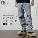 【40%OFFクーポン】V系 デニムパンツ ワイドパンツ メンズ バギーパンツ バギーデニムパンツ ワイドデニム ケミカルウォッシュ パンク ロック ジップ レディース ジーパン ジーンズ ホスト ヴィジュアル系 ファッション 黒 白 ビジュアル系 地雷系 服 モード系【送料無料】