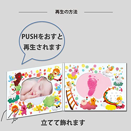 うぶ声メッセージ「わくわくベビー」 カンタン足がたセット付（30秒録音）