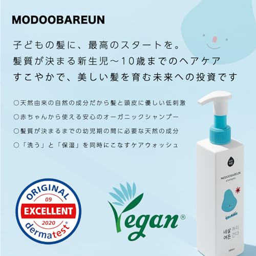 MODOOBAREUN Kids & Mom ベビー & キッズ シャンプー 髪と頭皮をしっかり保湿 新生児から使える ヘアケア オーガニック & ヴィーガン 天然成分で作られた 自然由来の シャンプー（本体 380ml）