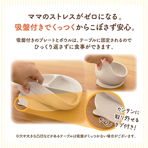 BabyGooⓇ ベビー食器 ひっくり返らない 4点セット 食品衛生検査済み 赤ちゃん 離乳食 吸盤 すくいやすい シリコン くっつく お皿 赤ちゃん 人気 出産祝い (スモーキーホワイト, 4点セット)