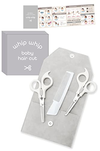 whipwhip こども専門美容師監修 散髪セット 子供 はさみ＆スキばさみ＆くし