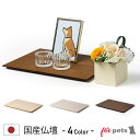 【本格木目突板】【国産】ペット仏壇 かわいい 仏具 セット 仏壇 ペットグッズ ペット メモリアルグッズ 供養 ミニ おしゃれ 日本製 リビング シンプル モダ...