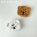 コインケース ミニ 小銭入れ 小物入れ 2点セット レディース キッズ 熊 かわいい 可愛い 財布 小さい財布 韓国 軽量 子供 通学 中学生 高校生 学生 お...