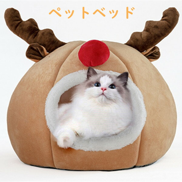 ペットベッド 犬猫ベッド クリスマ