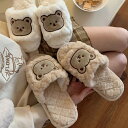 ルームシューズ レディース 冬用 女の子 あったか くま シンプル 熊 室内履き ソフト厚手 滑り止め 静音で軽量 ガールズ 部屋履き 靴 もこもこ シューズ ...
