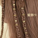 楽天pregaloshop髪飾り ヘアアクセサリー 10点セット 写真撮り 道具 デイリー 小道具 演出 撮影 小物 演劇 出し物 レディース メンズ 大人 子供 動画取り道具 女の子 男の子 レディース メンズ 男女兼用