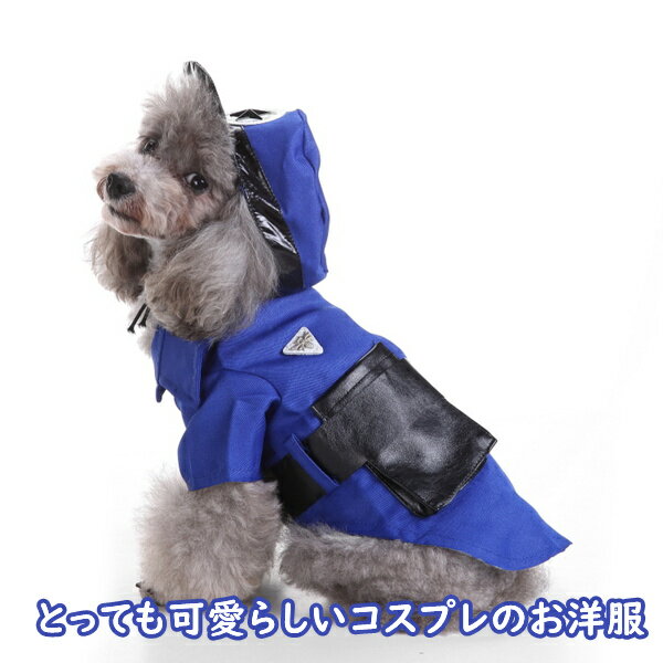ペット 服 2点セット警察 警察官 コスプレ ハロウィーン 猫 犬 Halloween 帽子付き 可愛い 着用簡単 犬用 猫用 いぬ ねこ ペット おしゃれ コスチューム イベント パーティー 仮装 ペット雑貨 安全素材で作り ドッグウェア