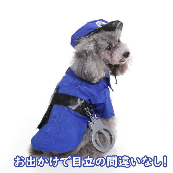 ペット 服 2点セット警察 警察官 コスプレ ハロウィーン 猫 犬 Halloween 帽子付き 可愛い 着用簡単 犬用 猫用 いぬ ねこ ペット おしゃれ コスチューム イベント パーティー 仮装 ペット雑貨 安全素材で作り ドッグウェア