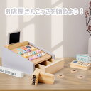 レジスターセット 木製 レジスター おままごと セット ごっこ遊び 木のおもちゃ 木のおままごと ままごと 学習 知育玩具 出産祝い 入園お祝い 親子遊び 保育...