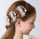 髪飾り ヘアクリップ 3本セット 蝶 ジュニア フォーマル かわいい 姫様 子供 発表会 アクセサリー 花 フラワー 入学式 卒業式 結婚式 パーティー 女の子...