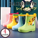 レインシューズ レインブーツ 女の子 男の子 4color キッズ 雨 梅雨 長靴 レインウェア ながぐつ 子供用 動物柄 雨靴 かわいい 男児 女児 幼児 雨...