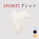 スポーツTシャツ ヨガ服 レディース 半袖 Tシャツ ランニングウェア ジム フィットネスウェア 初心者さん 女性 通気性 スポーツウェア ジムウェア ジョギング 体型カバー 弧状裾 ヨガ