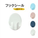 フックシール 壁掛け 4個セット 粘着式フック フック インテリア シンプル 北欧 カワイイ おしゃれ シール かわいい 穴あけ不要 剥がせる 装飾キッチン メ...