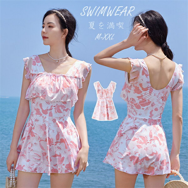 ワンピース水着 ワンピース水着 大きいサイズ おしゃれ レディース オールインワン 無地 カバーアップ 女性 オトナ女子 20代 30代 40代 パッド付き M L XL 2XL 露出控えめ