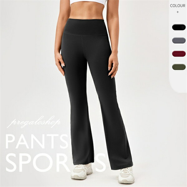 レディースパンツ フレアパンツ スポーツパンツ ヨガパンツ グリーン ブラック グレー レッド ボトムス 通気 ロングパンツ おしゃれ フィットネス ジム 通気 春夏 通勤 運動 5サイズ 無地 軽量