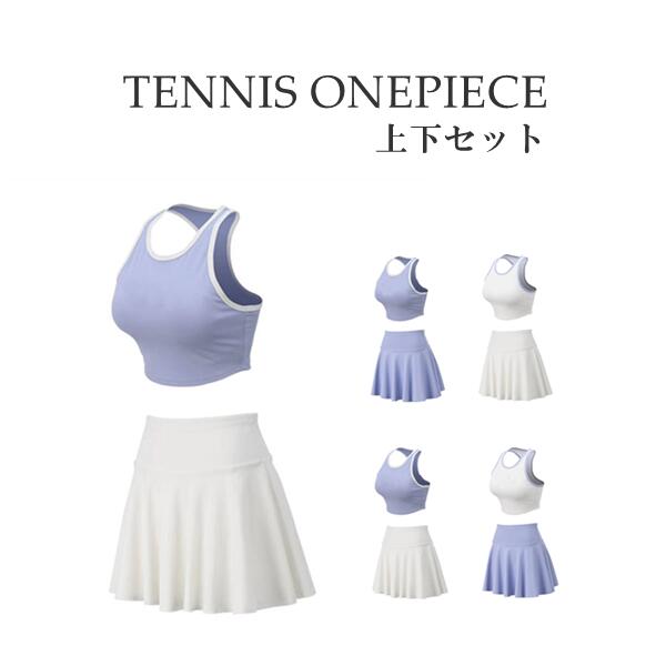 上下セット トップス ボトムス テニススカート 運動スカート テニスウェア ゴルフウエア バトミントンウェア スポーツウェア スポーツスカート レディース ラン...