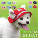 ペットハット 帽子 帆布 メッシュ ペットウエア 犬 あご紐付き お出掛け 散歩 イベント パーティー アクセサリー 着用簡単 犬用 おしゃれ ペット雑貨 ドッグウェア プレゼント 結婚式 セレモニー(4)