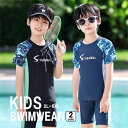 キッズ水着 スイムウエア セパレート水着 ネイビー ブラック クルーネック 水着 男の子水着 男の子 キッズ 水遊び 海水浴 旅行 沖縄 レジャー 夏休み プー...