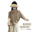 レディースブラウス レディースタンクトップ レディース服 トップス 女性 大きいサイズ 長袖 ビッグサイズ 体型カバー女の子 女 オシャレ 秋 夏 春 春秋 ブ...