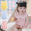 ベビー服 女の子 ロンパース カバーオール キッズ服 チェック柄 3色選択 子供服 キッズ 新生児 女児 赤ちゃん 幼児 ベビー コットン ベビーウエア ノースリーブ 股下ボタン 可愛い かわいい おしゃれ ガーリー 通園 出産祝い 春 夏服 夏