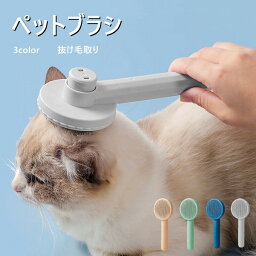 ペットブラシ 4color 猫 ペット ブラシ 犬ブラシ ペット用 痛くない長毛・短毛種 くし ヒーリングブラシ スリッカーブラシ犬 スリッカーブラシ猫 マッサージ ペットグルーミングブラシ 猫・犬兼用 抜け毛取り