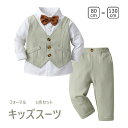 スーツ フォーマル キッズ スーツ 3点セット 長袖 男の子 おしゃれ 上下セット こども スーツセット フォーマル 子供服 紳士服 セットアップ 子供 洋服 ...