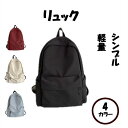 リュックサック 男女兼用 4color バックパック 通勤 通学 大容量 リュック お出掛け 便利 旅行 収納 アウトドア カジュアル レディース メンズ PC...