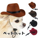 ペット ハット 帽子 ペット帽子 4color 猫 犬 あご紐付き お出掛け 散歩 イベント パーティー アクセサリー コスプレ ハロウィーン カッコイイ 着用簡単 犬用 猫用 いぬ ねこ ペット おしゃれ コスチューム 仮装 ペット雑貨 ドッグウェア プレゼント