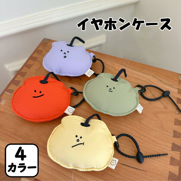 イヤホンケース イヤホンバッグ 保護カバー リンゴ 4color 柔軟 耐衝撃 カワイイ ワイヤレスイヤホン おしゃれ エアーポッズ用 スナップ開閉 小銭入れ ...