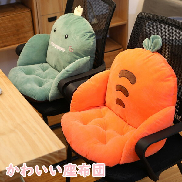 クッション 座布団 背もたれ フロアクッション 折りたたみ 動物ソファ レストクッション 低反発 腰枕 ..