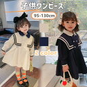 子供ワンピース 子供服 女の子 キッズ ドレス ワンピース 春夏 可愛い おしゃれ dress 女の子用 ガールズ 冠婚葬祭 子ども ピアノ 通園 発表会 七五三 卒園式 入学式 結婚式 プレゼント ギフト撮影 誕生日 シンプル(4)