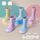 レインブーツ キッズ 子供 5color シ