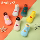 ルームシューズ ベビーシューズ トレーニングシューズ 赤ちゃん靴 動物 男の子・女の子/洗濯機OK・速乾 軽量 公園 お出かけ 出産祝い 新生児 キッズソックス 柔らか 子供 可愛い プレゼント ギフト(4)